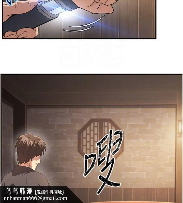炼慾:色魔再临 第7話-來自七魔的問候 第88页