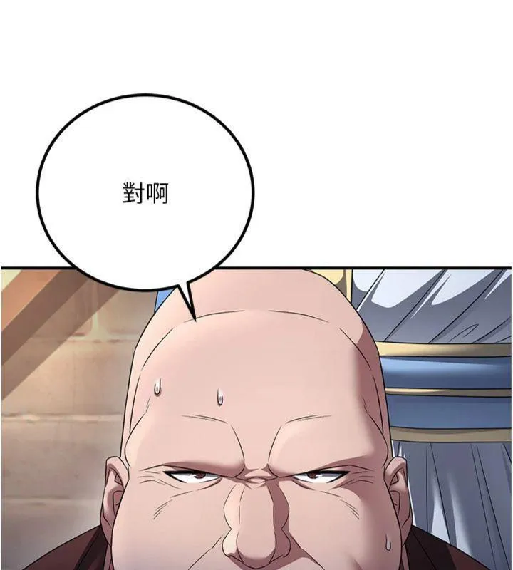 炼慾:色魔再临 第7話-來自七魔的問候 第25页