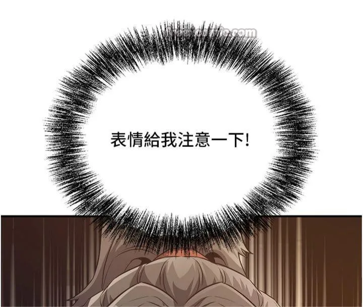 炼慾:色魔再临 第7話-來自七魔的問候 第126页