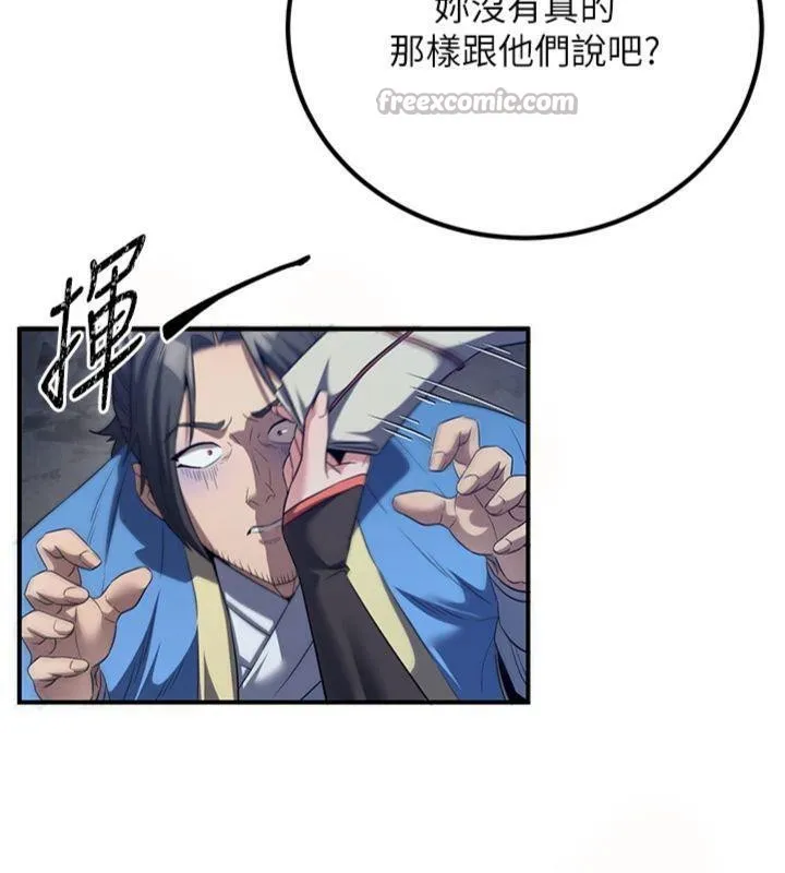 炼慾:色魔再临 第7話-來自七魔的問候 第154页