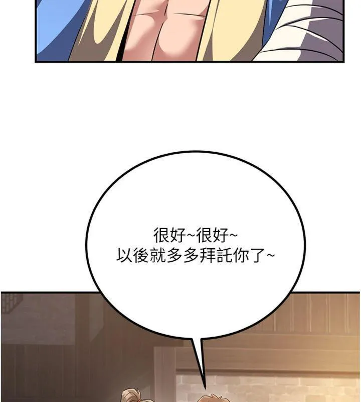 炼慾:色魔再临 第7話-來自七魔的問候 第118页