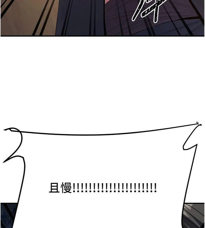 炼慾:色魔再临 第7話-來自七魔的問候 第93页