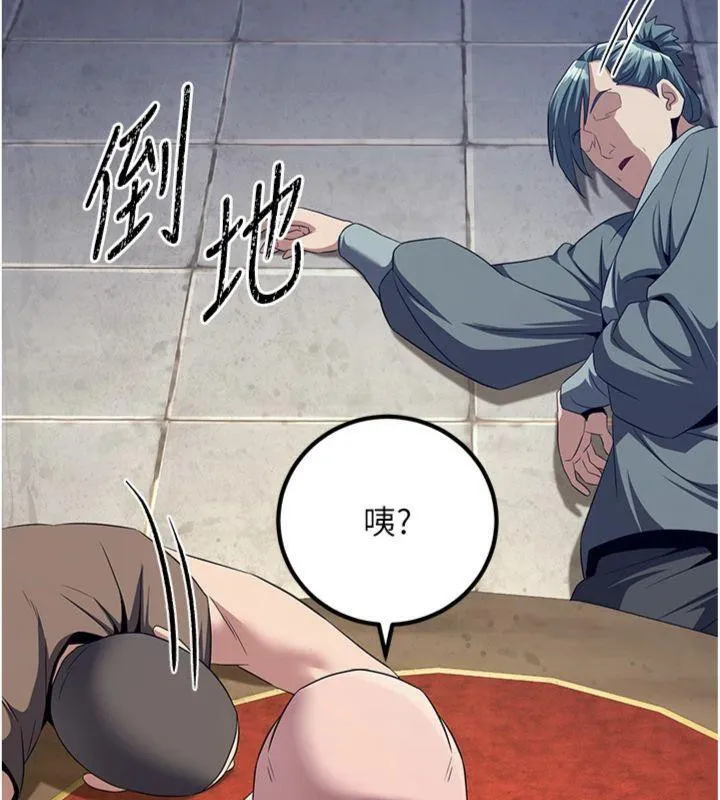 炼慾:色魔再临 第7話-來自七魔的問候 第10页