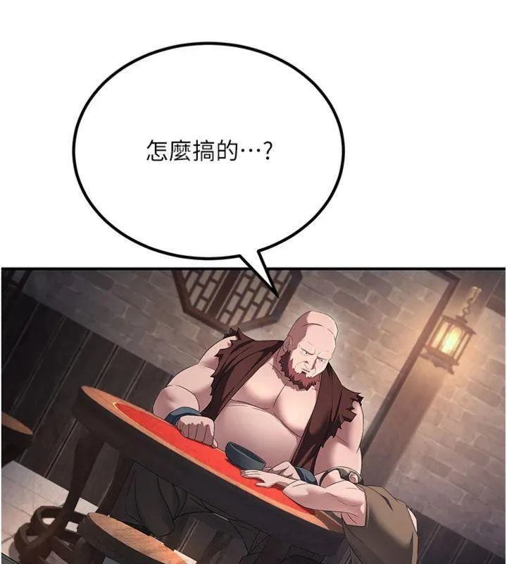 炼慾:色魔再临 第7話-來自七魔的問候 第12页