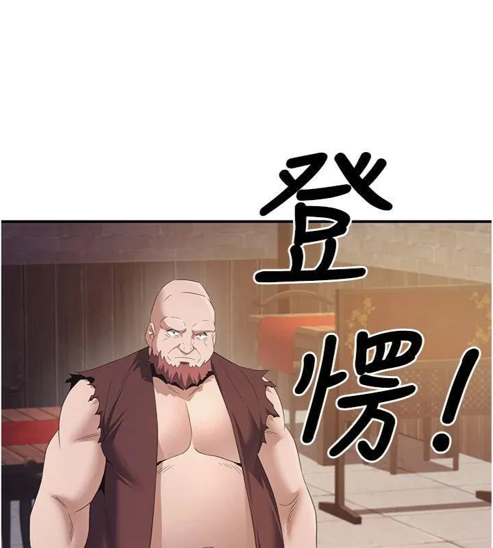 炼慾:色魔再临 第7話-來自七魔的問候 第55页
