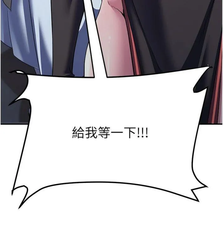 炼慾:色魔再临 第7話-來自七魔的問候 第158页