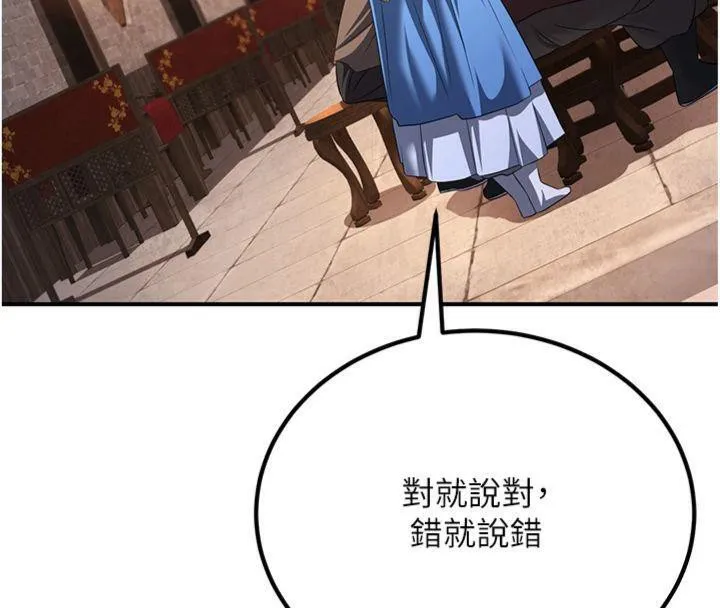 炼慾:色魔再临 第7話-來自七魔的問候 第19页