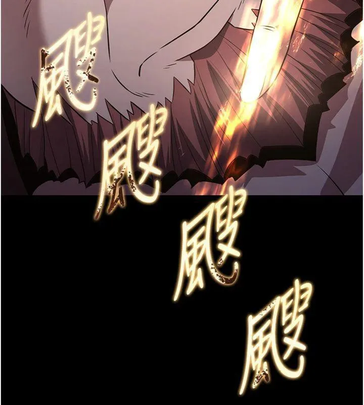 炼慾:色魔再临 第7話-來自七魔的問候 第44页