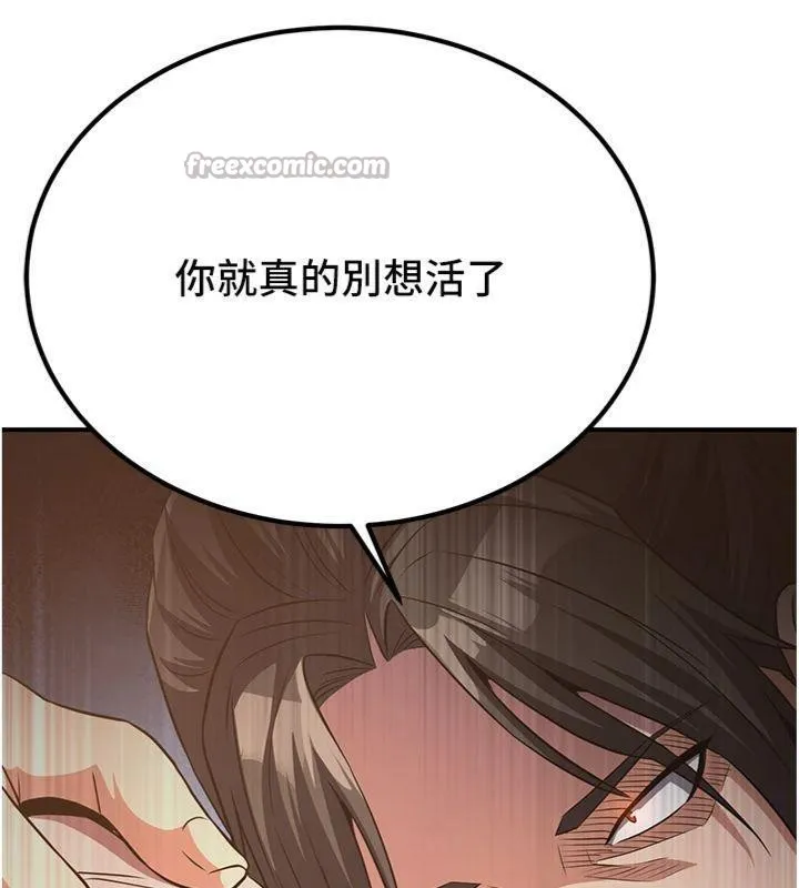 炼慾:色魔再临 第7話-來自七魔的問候 第42页