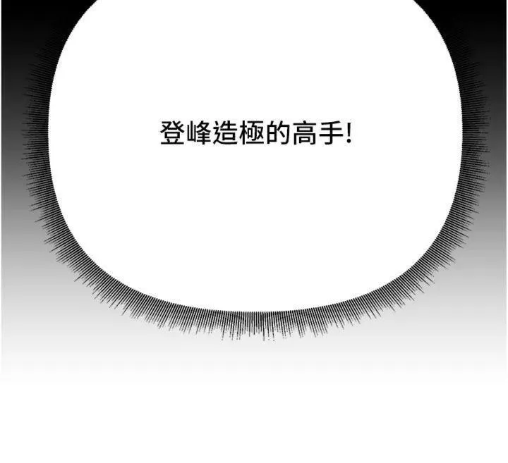 炼慾:色魔再临 第7話-來自七魔的問候 第47页