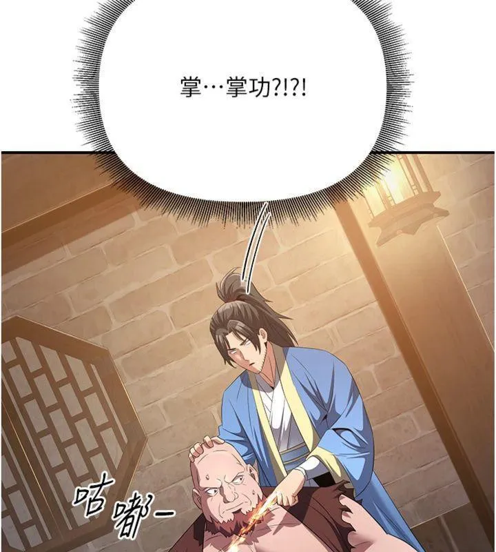 炼慾:色魔再临 第7話-來自七魔的問候 第40页