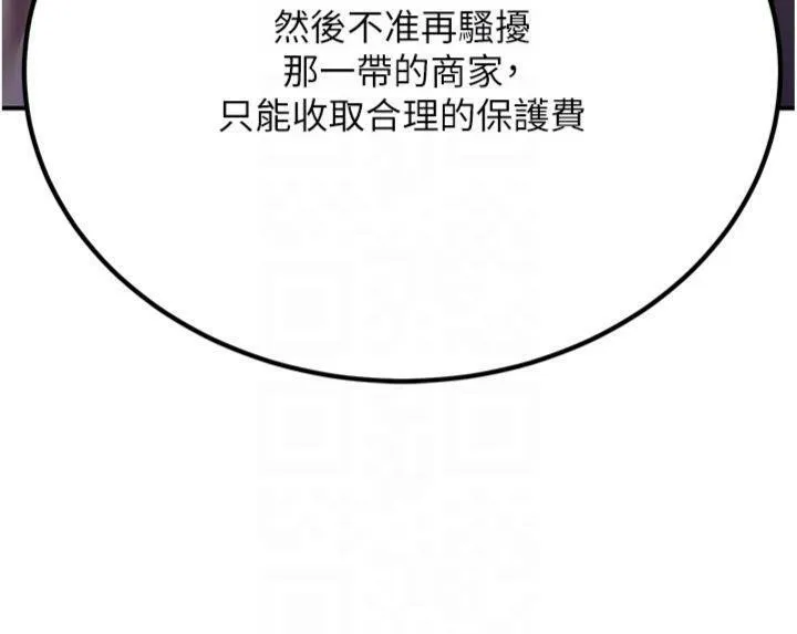 炼慾:色魔再临 第7話-來自七魔的問候 第35页