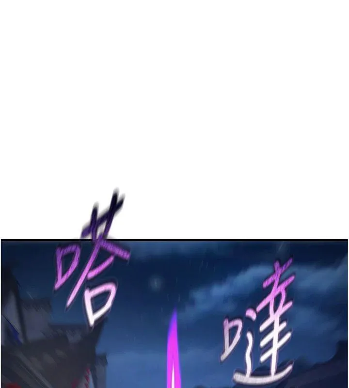 炼慾:色魔再临 第7話-來自七魔的問候 第160页