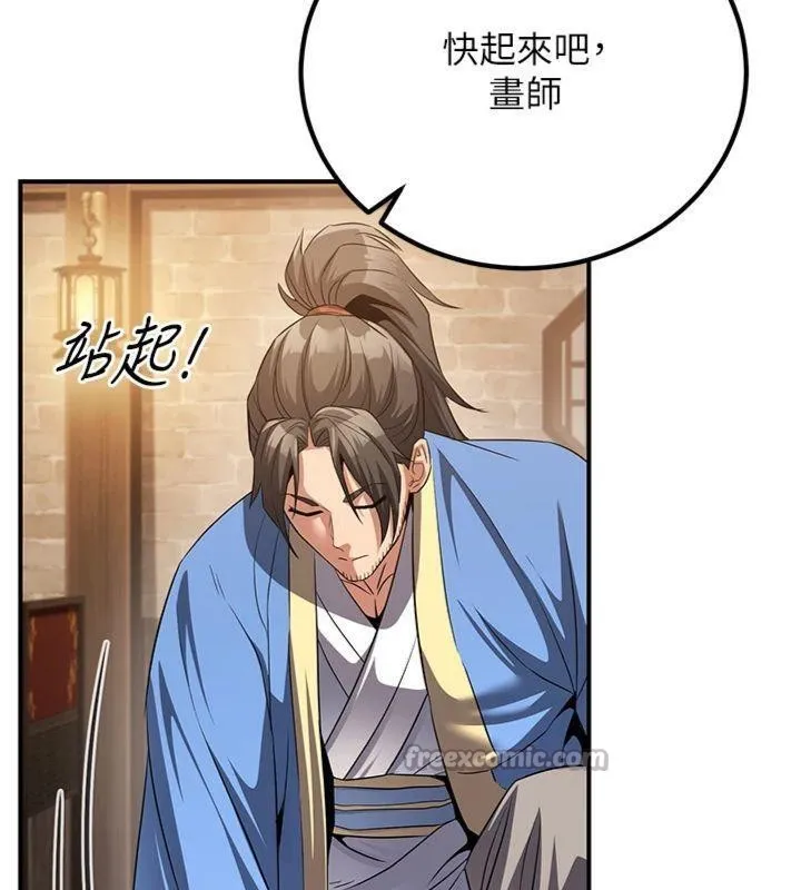 炼慾:色魔再临 第7話-來自七魔的問候 第112页