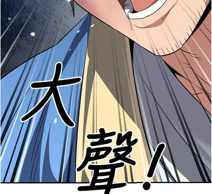 炼慾:色魔再临 第7話-來自七魔的問候 第95页