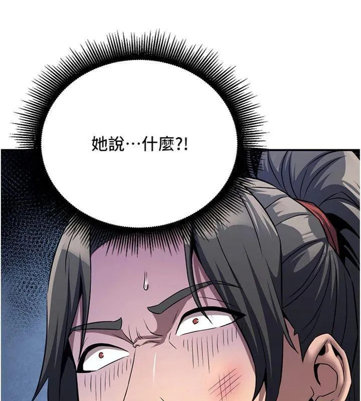 炼慾:色魔再临 第7話-來自七魔的問候 第146页