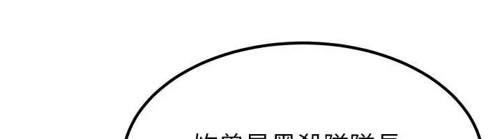 炼慾:色魔再临 第18話-做女人也很優秀&hearts; 第202页