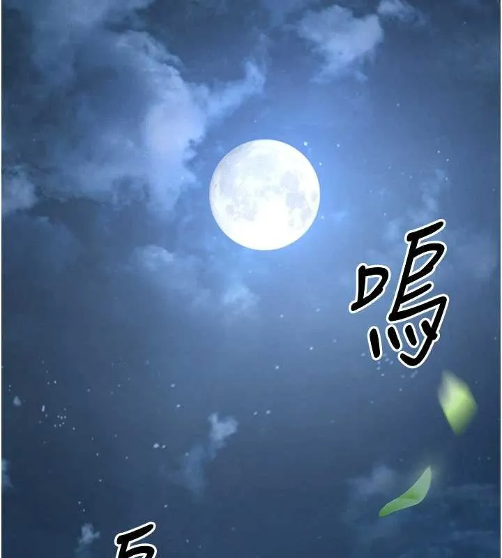 炼慾:色魔再临 第18話-做女人也很優秀&hearts; 第162页
