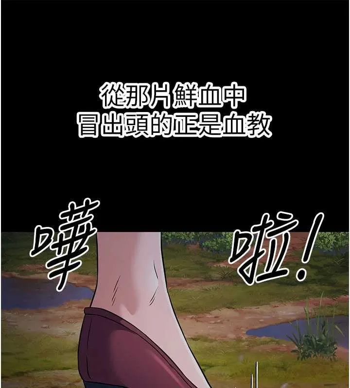炼慾:色魔再临 第18話-做女人也很優秀&hearts; 第134页
