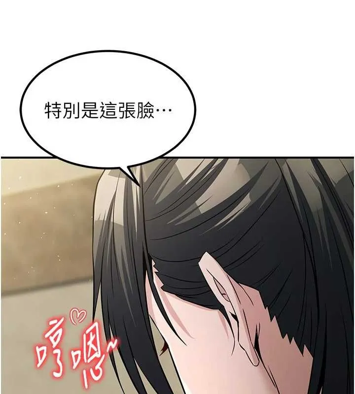 炼慾:色魔再临 第18話-做女人也很優秀&hearts; 第56页