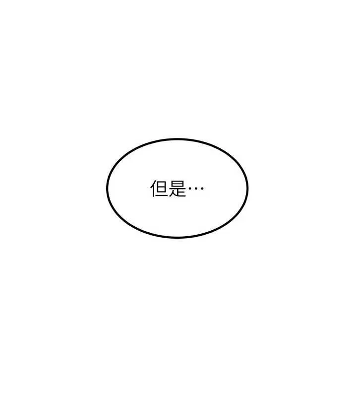 炼慾:色魔再临 第18話-做女人也很優秀&hearts; 第204页