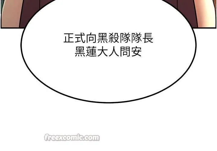 炼慾:色魔再临 第18話-做女人也很優秀&hearts; 第13页