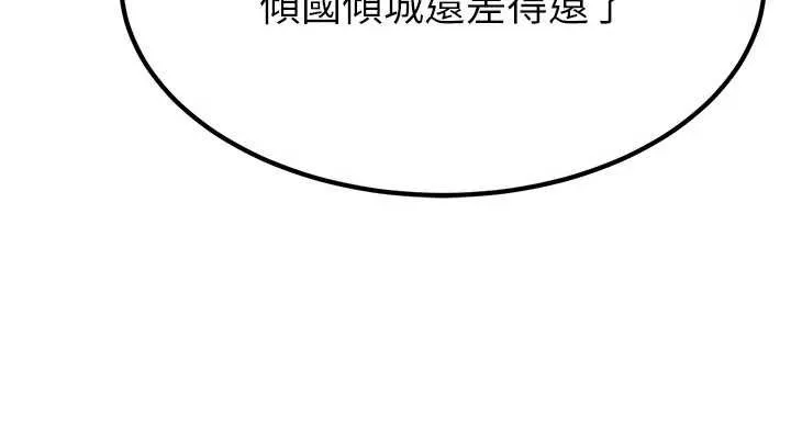 炼慾:色魔再临 第18話-做女人也很優秀&hearts; 第67页