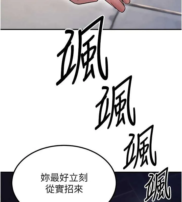 炼慾:色魔再临 第18話-做女人也很優秀&hearts; 第154页