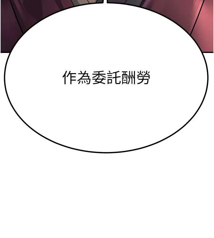 炼慾:色魔再临 第18話-做女人也很優秀&hearts; 第217页