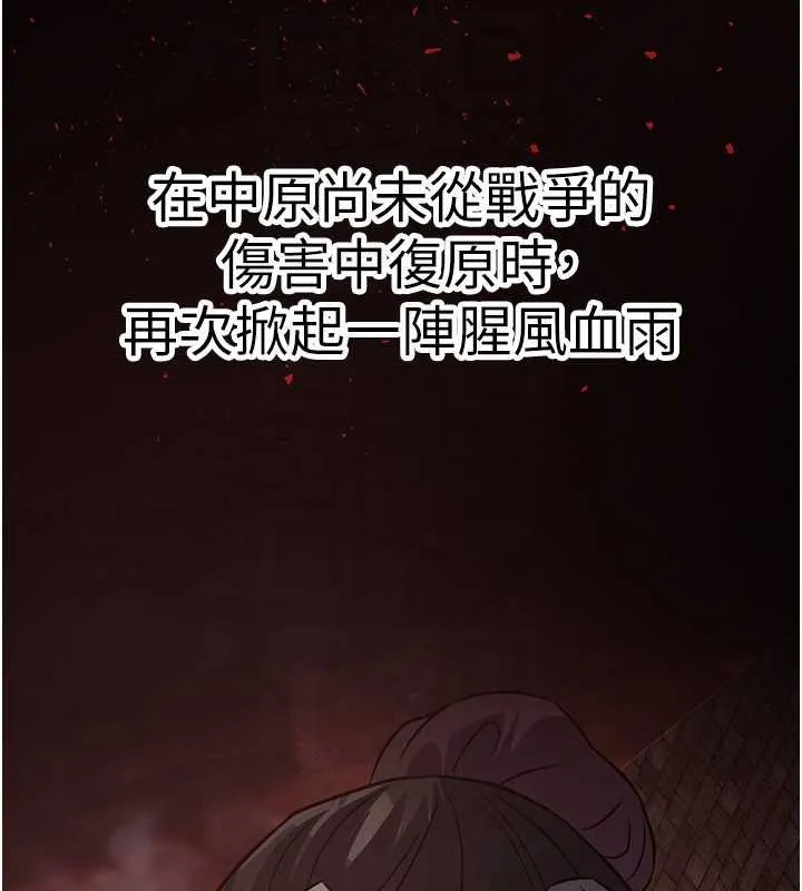 炼慾:色魔再临 第18話-做女人也很優秀&hearts; 第140页
