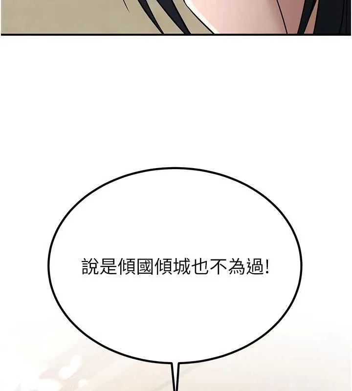 炼慾:色魔再临 第18話-做女人也很優秀&hearts; 第57页