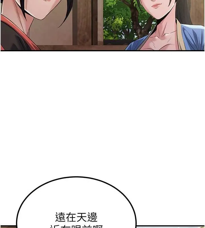 炼慾:色魔再临 第18話-做女人也很優秀&hearts; 第74页