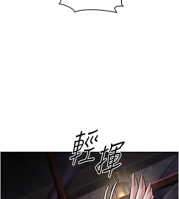 炼慾:色魔再临 第18話-做女人也很優秀&hearts; 第172页
