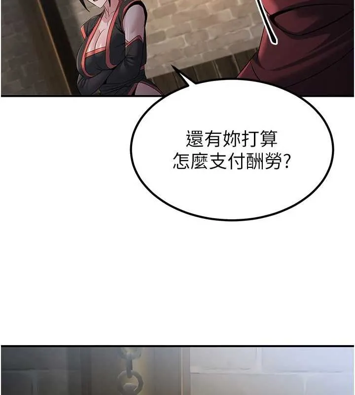 炼慾:色魔再临 第18話-做女人也很優秀&hearts; 第184页