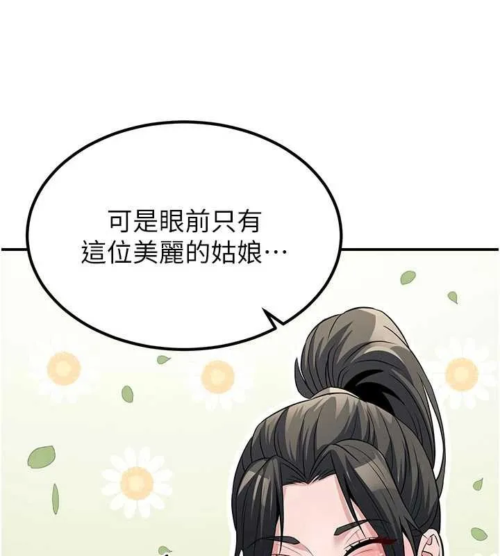 炼慾:色魔再临 第18話-做女人也很優秀&hearts; 第77页