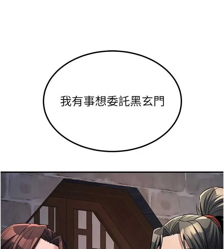 炼慾:色魔再临 第18話-做女人也很優秀&hearts; 第170页