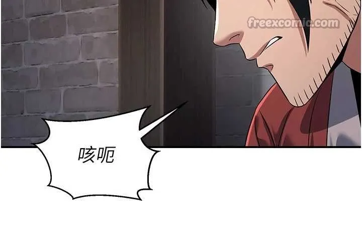 炼慾:色魔再临 第18話-做女人也很優秀&hearts; 第182页