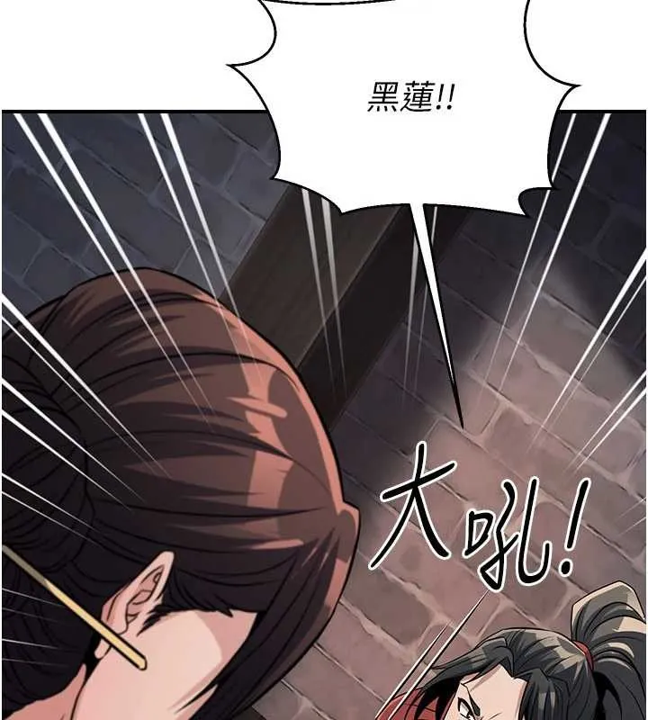 炼慾:色魔再临 第18話-做女人也很優秀&hearts; 第178页