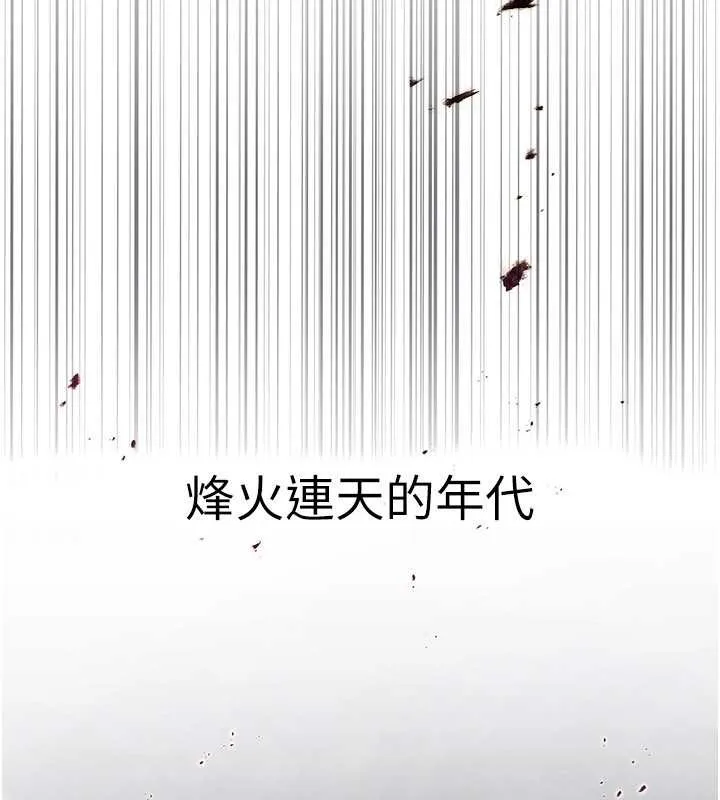 炼慾:色魔再临 第18話-做女人也很優秀&hearts; 第123页