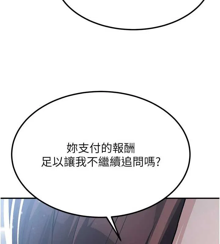 炼慾:色魔再临 第18話-做女人也很優秀&hearts; 第193页