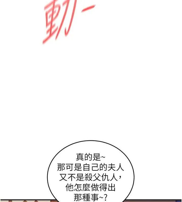 炼慾:色魔再临 第4話-強逼髮妻下海賣淫 第29页