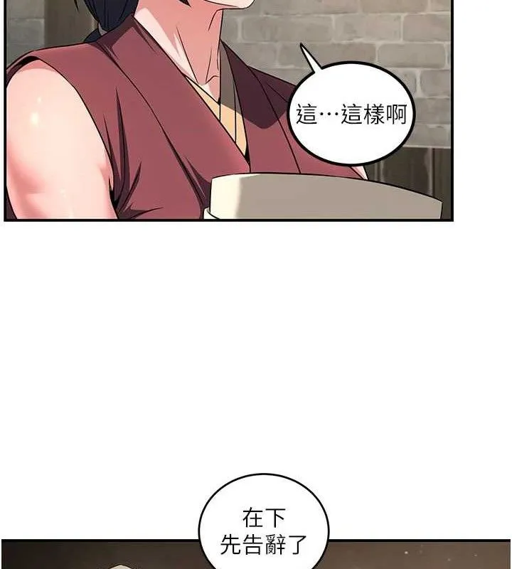 炼慾:色魔再临 第4話-強逼髮妻下海賣淫 第79页