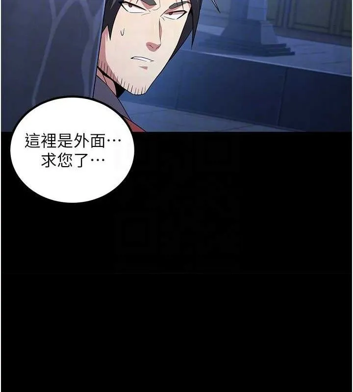 炼慾:色魔再临 第4話-強逼髮妻下海賣淫 第107页