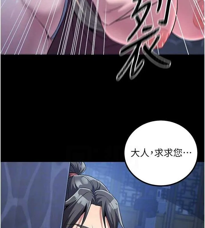 炼慾:色魔再临 第4話-強逼髮妻下海賣淫 第106页