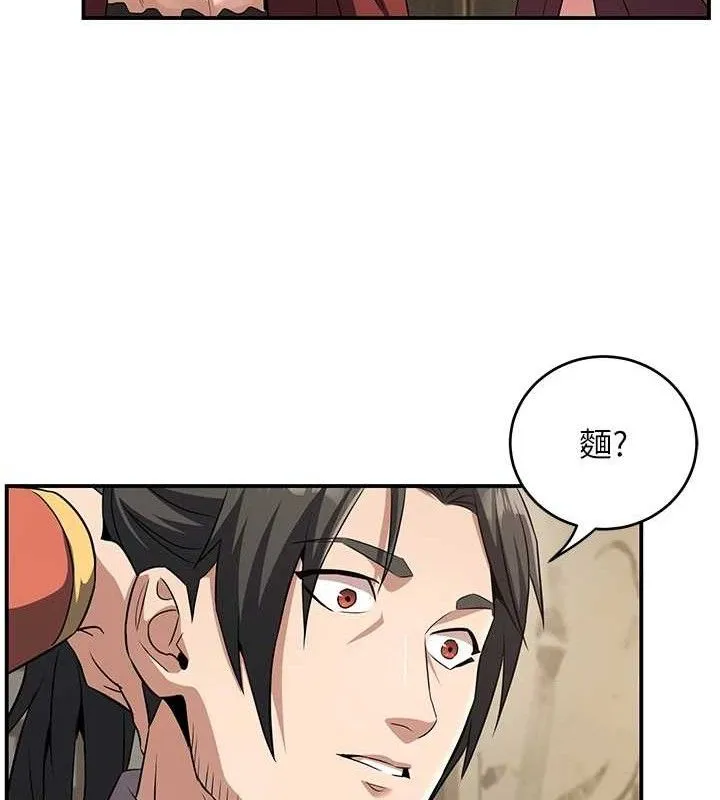 炼慾:色魔再临 第4話-強逼髮妻下海賣淫 第51页