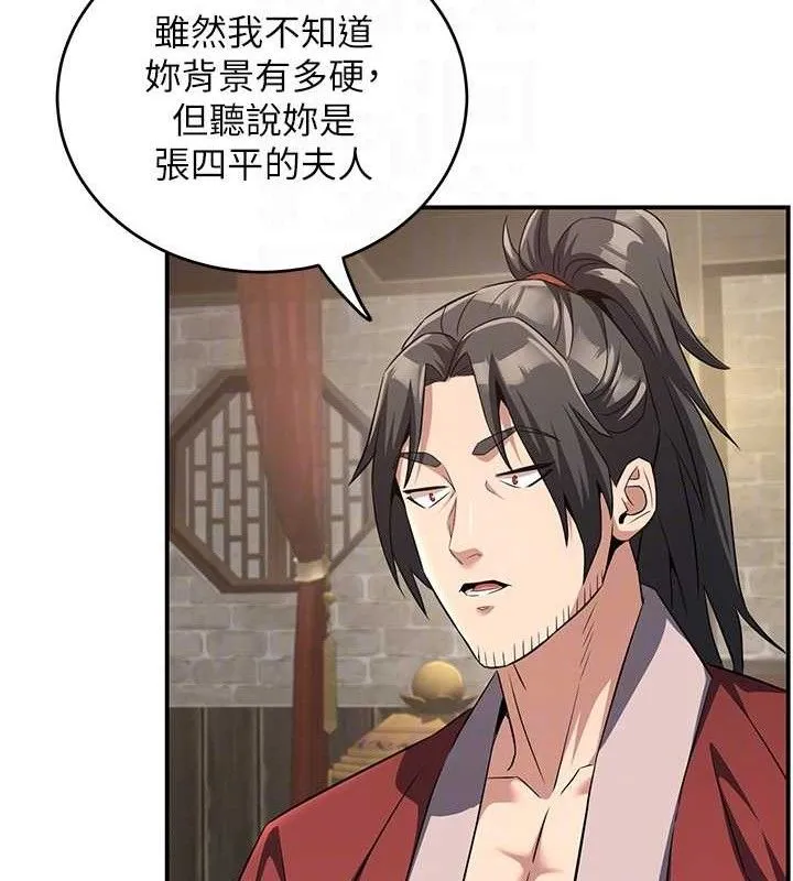炼慾:色魔再临 第4話-強逼髮妻下海賣淫 第77页
