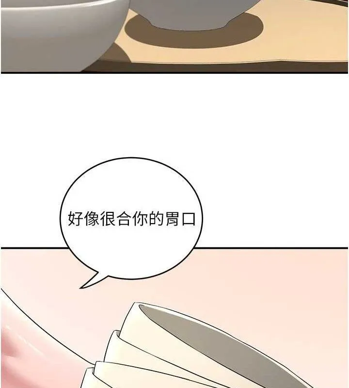 炼慾:色魔再临 第4話-強逼髮妻下海賣淫 第69页