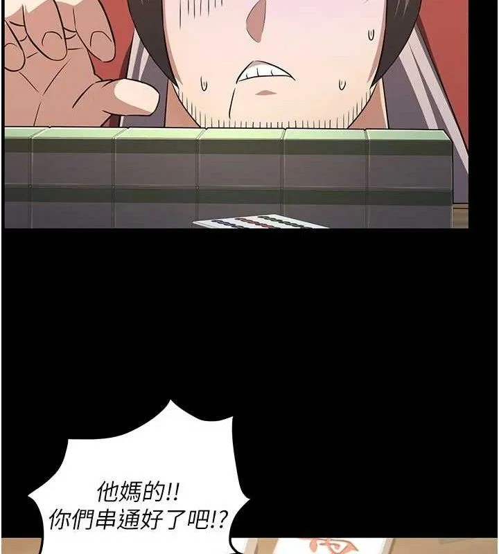 炼慾:色魔再临 第4話-強逼髮妻下海賣淫 第87页
