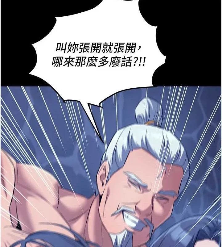 炼慾:色魔再临 第4話-強逼髮妻下海賣淫 第104页