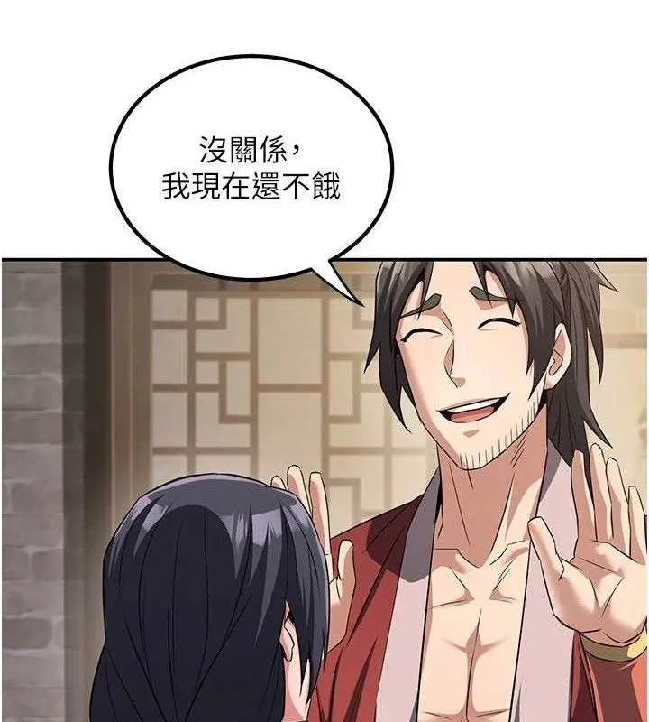炼慾:色魔再临 第4話-強逼髮妻下海賣淫 第53页